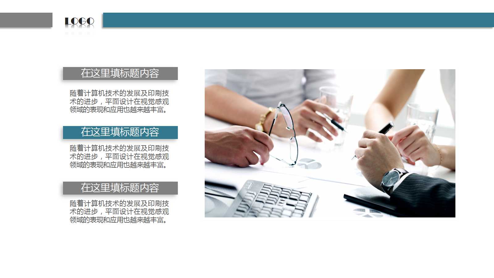 信息化课堂教学ppt模板