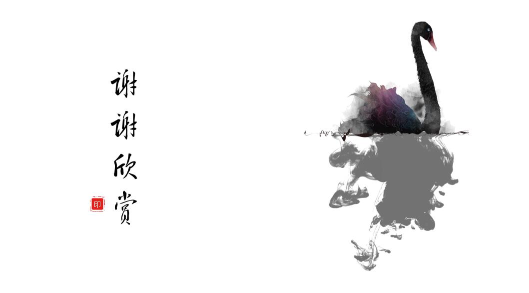 清新中国风文献综述汇报ppt模板