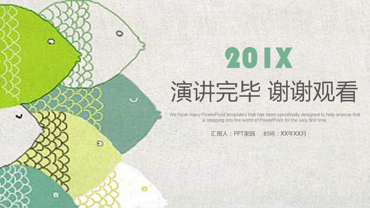 大一期末个人总结ppt模板