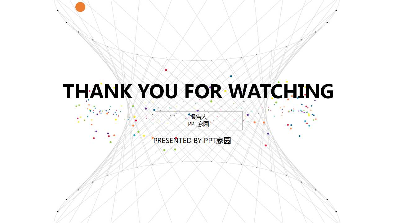 行政年中总结ppt模板