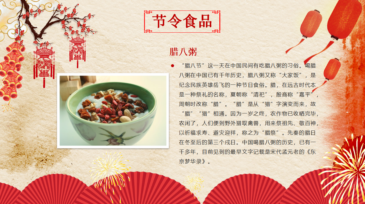 2018新年快乐ppt模板