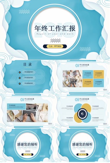 个人年度总结ppt模板