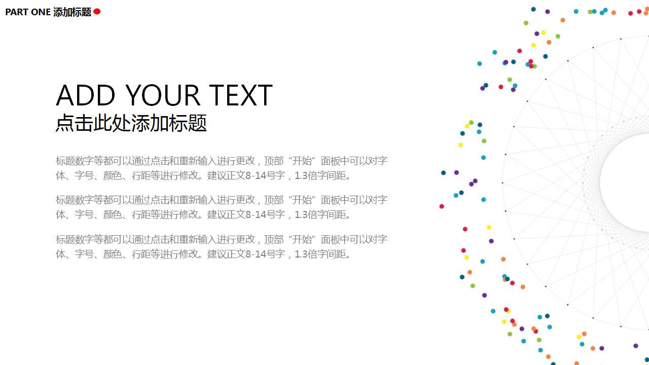 行政年中总结ppt模板