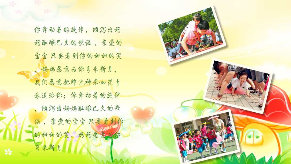 生日卡通可爱ppt模板