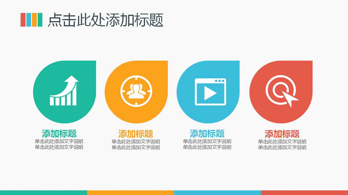 免费个人简历PPT模板下载