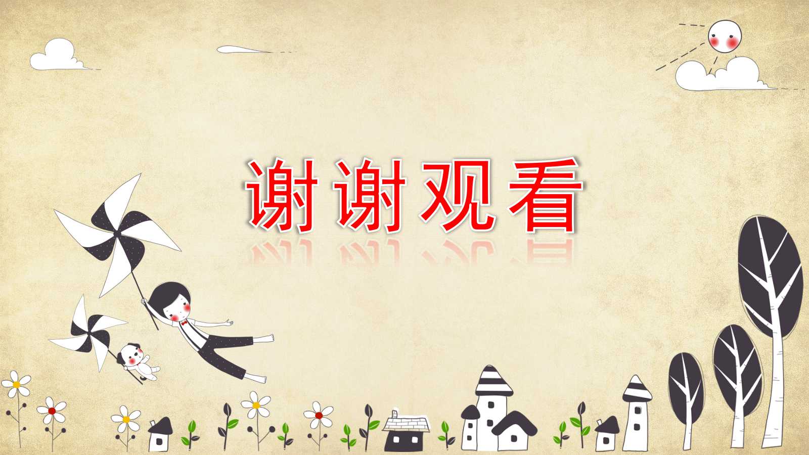 幼儿园期末家长会ppt课件