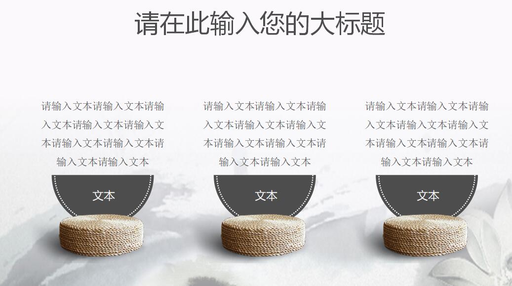 中国风水墨软件项目汇报ppt模板