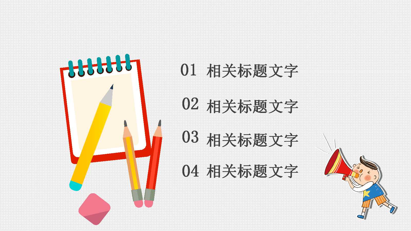 五年级家长会ppt课件