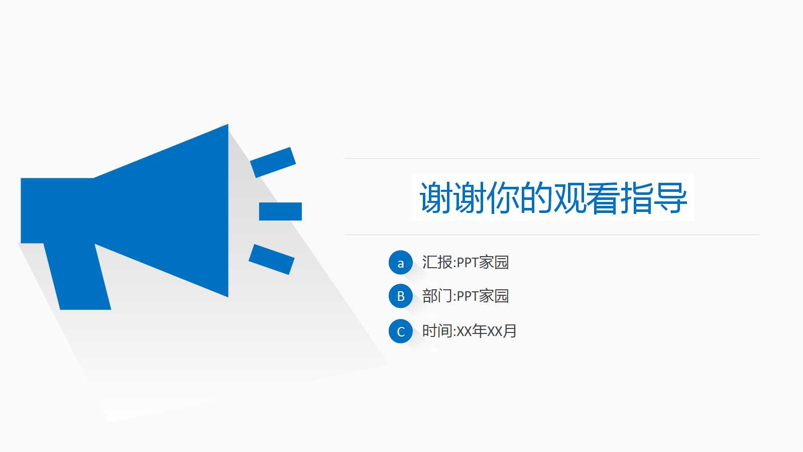 vbse实训汇报ppt模板