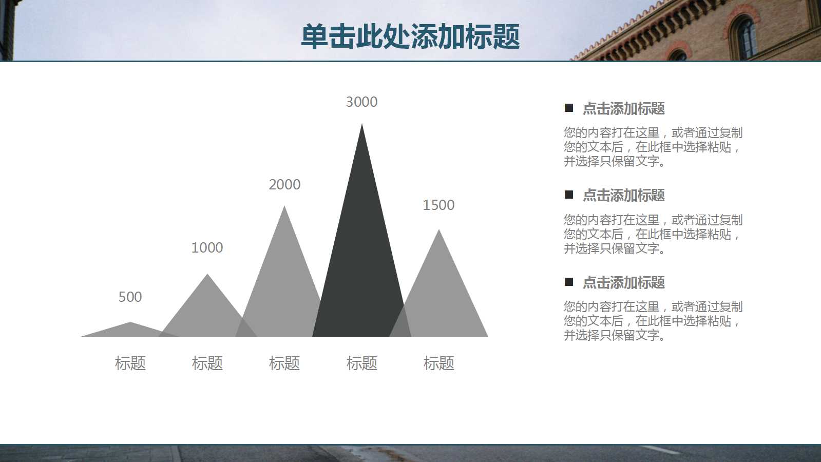 大学实训总结ppt模板