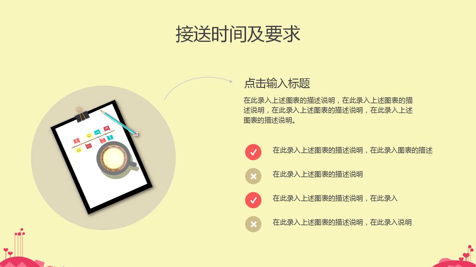 学前班家长会ppt课件