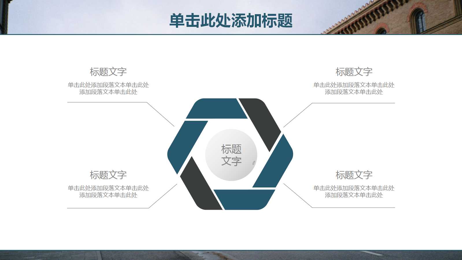 大学实训总结ppt模板