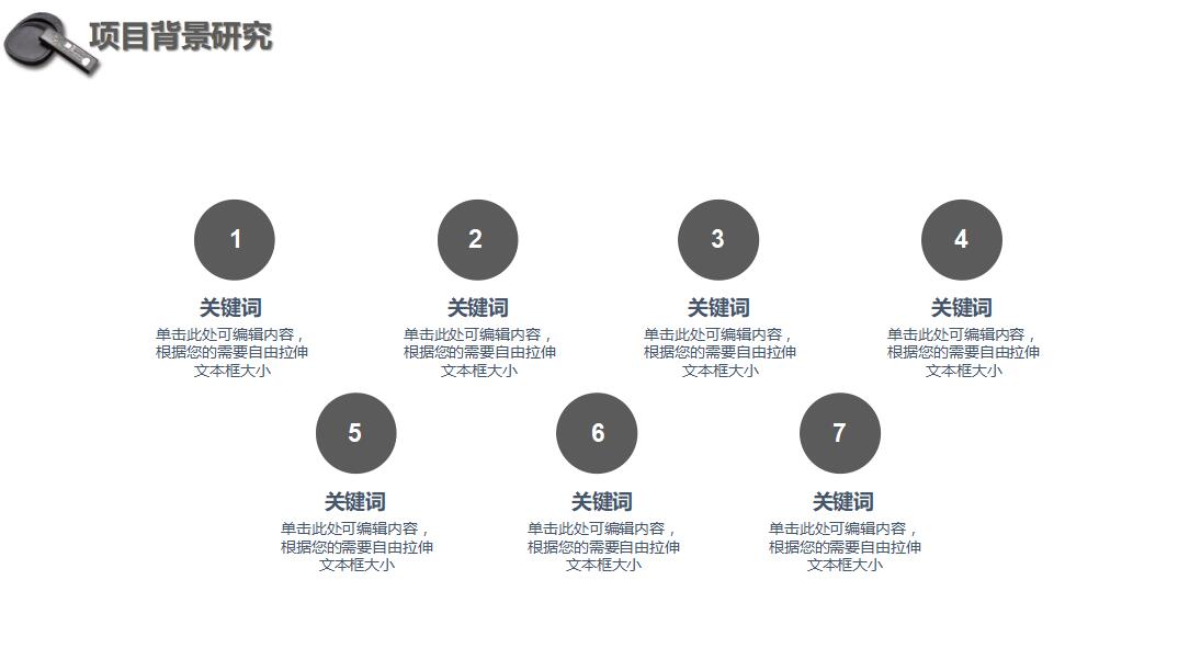 水墨中国风创业计划书课程ppt模板