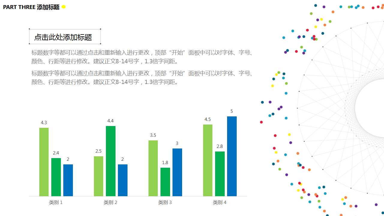 行政年中总结ppt模板