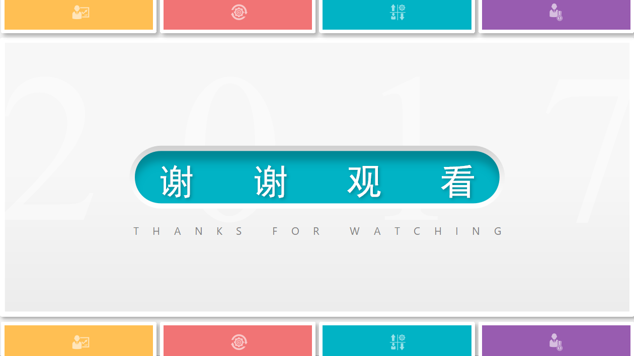 普通员工个人总结ppt模板