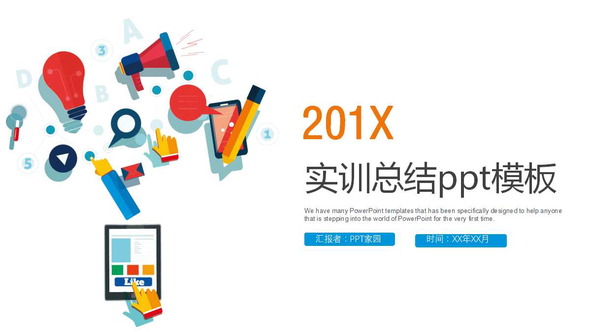 vbse实训总结ppt模板