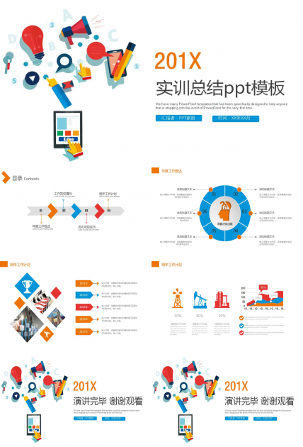 vbse实训总结ppt模板