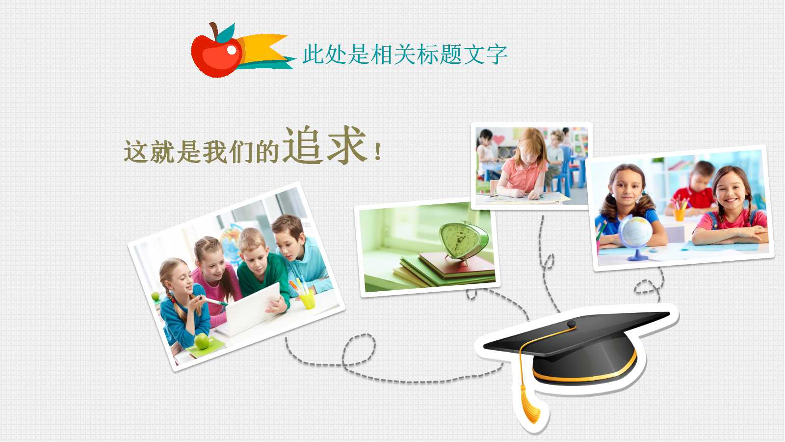 五年级家长会ppt课件