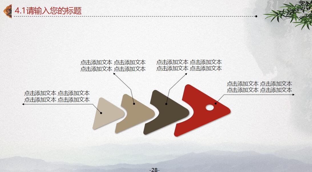 时尚中国风文献汇报ppt模板