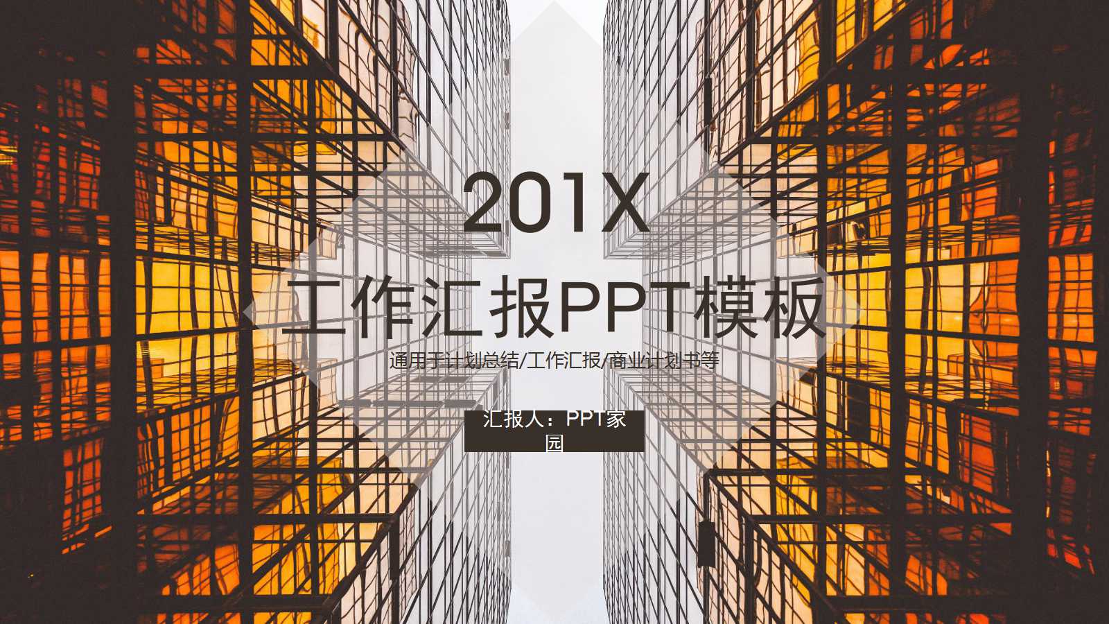 大学生期末个人总结ppt模板