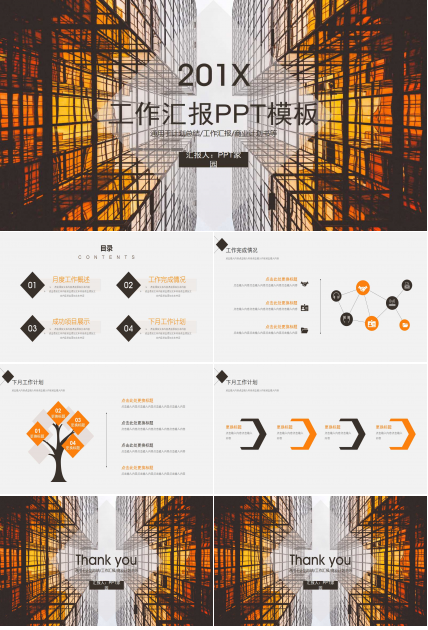 大学生期末个人总结ppt模板