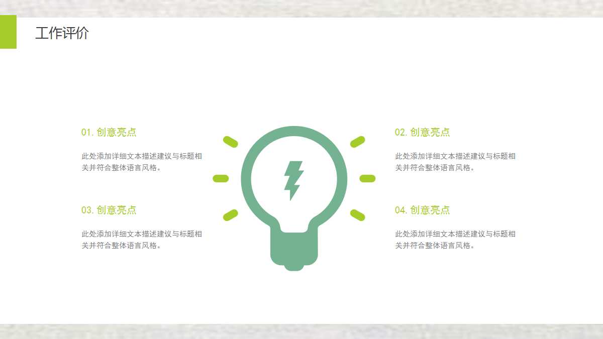 大一期末个人总结ppt模板