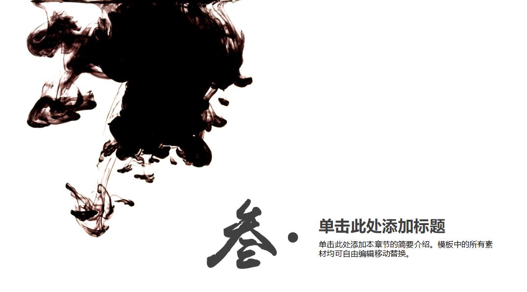 清新中国风文献综述汇报ppt模板