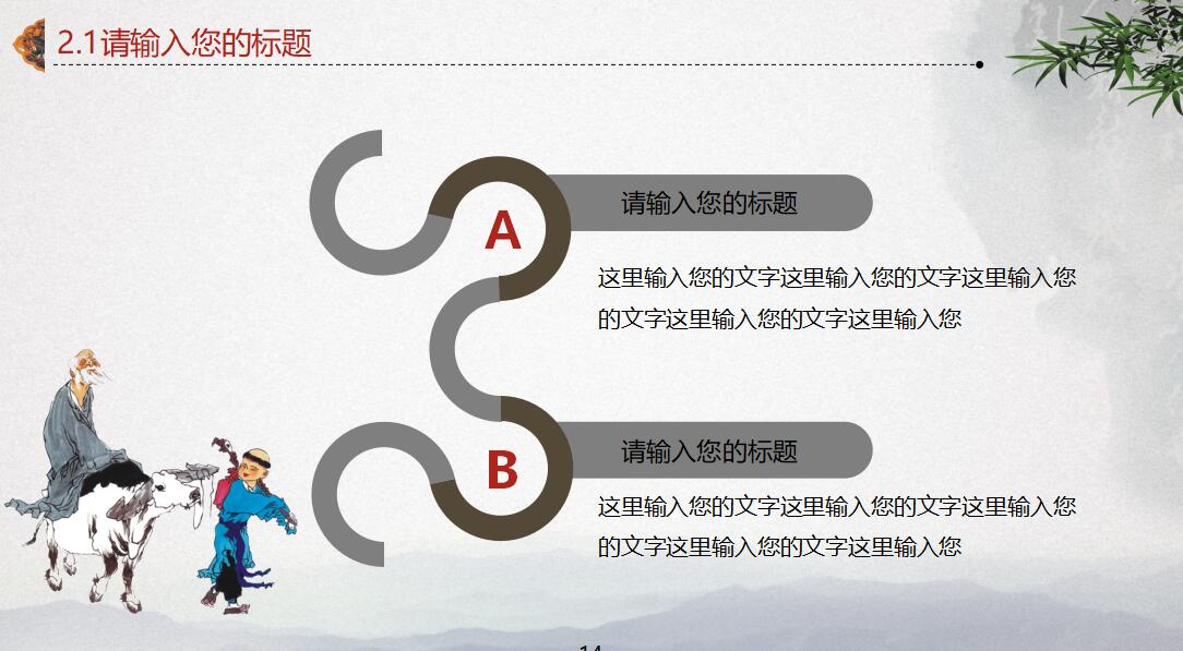 时尚中国风文献汇报ppt模板