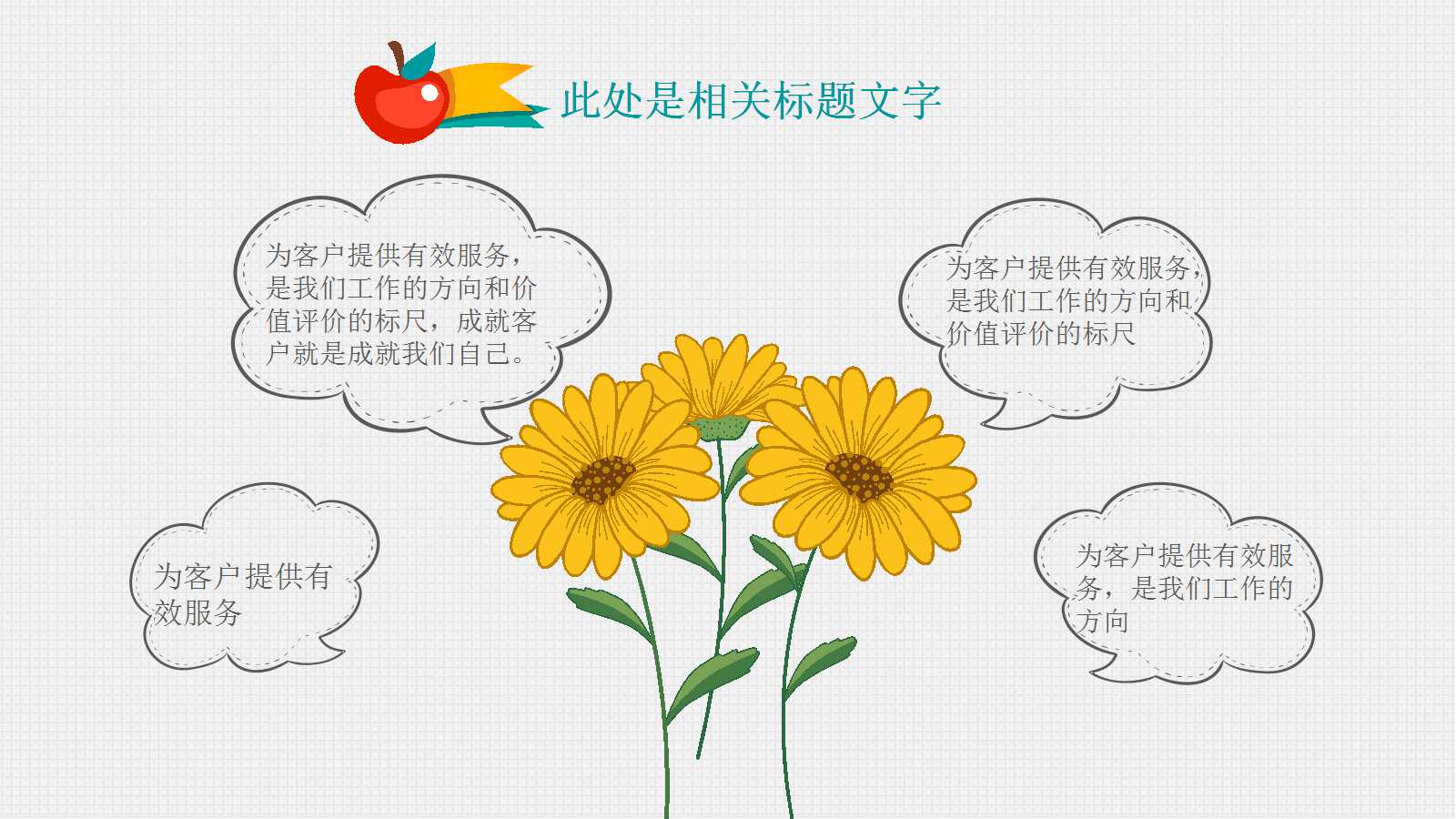 五年级家长会ppt课件