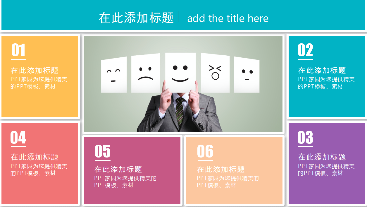 普通员工个人总结ppt模板