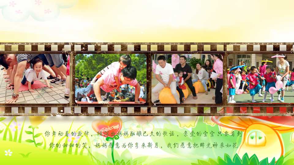 生日卡通可爱ppt模板