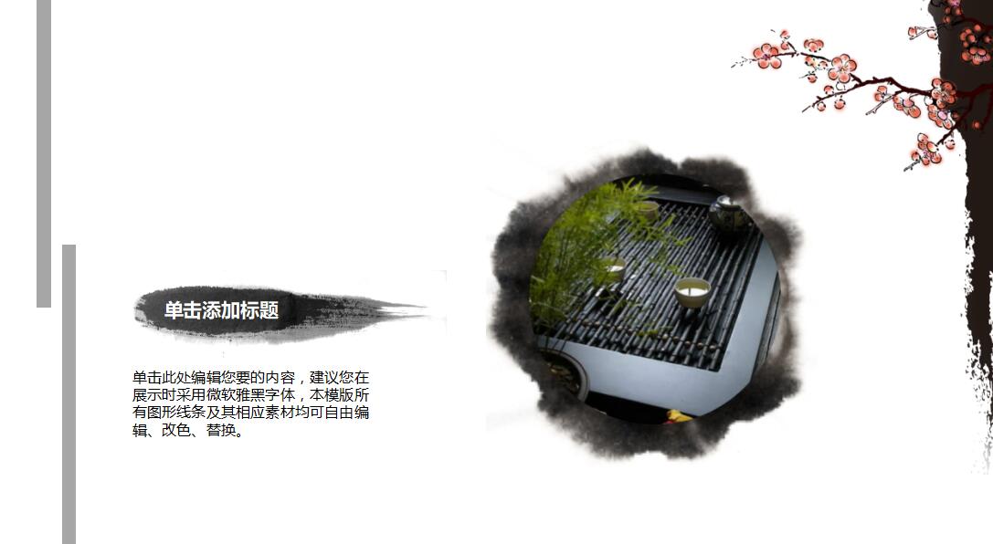 清新中国风文献综述汇报ppt模板