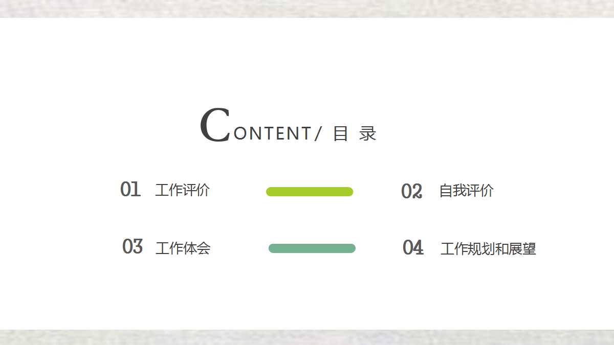 大一期末个人总结ppt模板