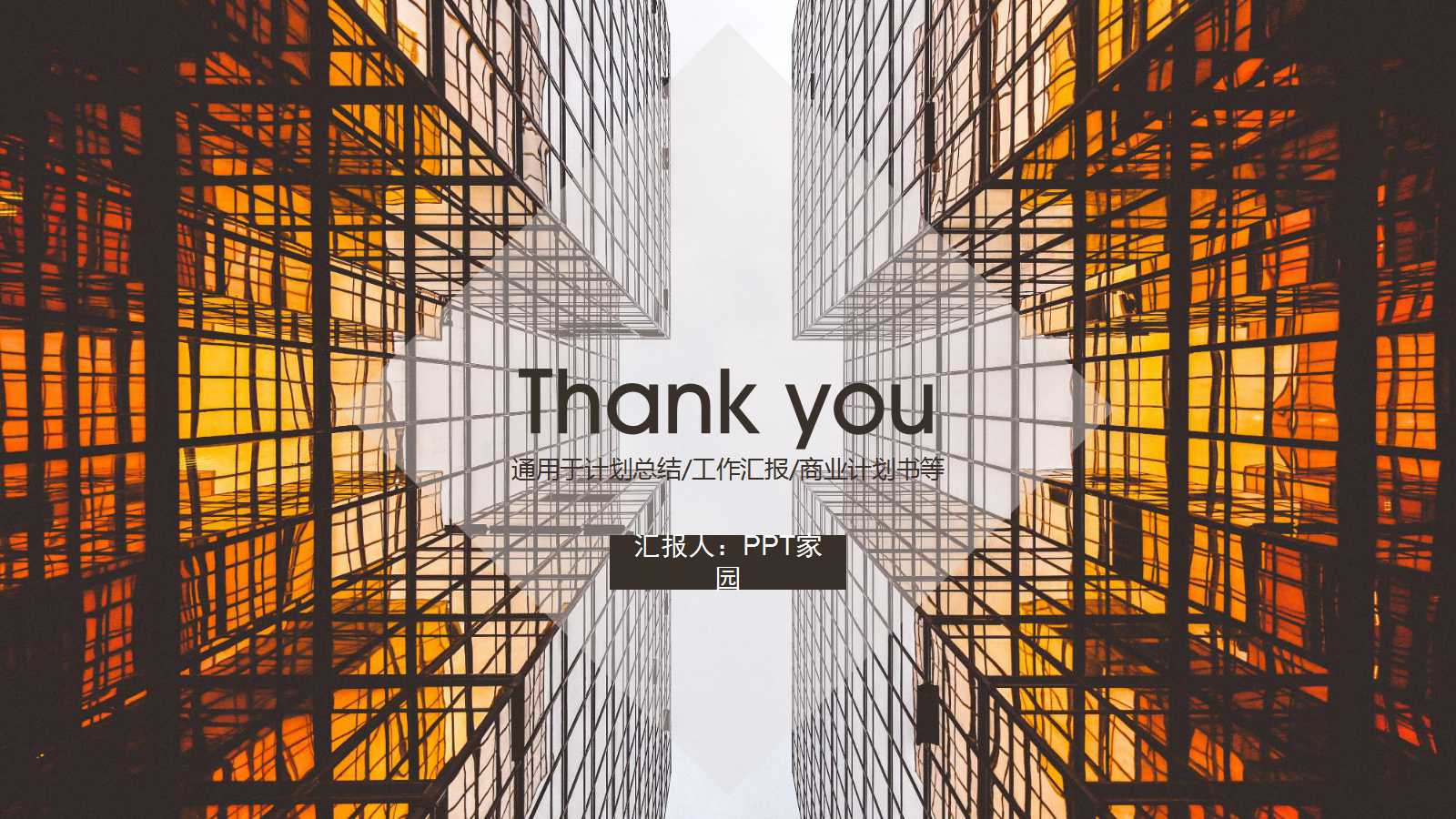 大学生期末个人总结ppt模板