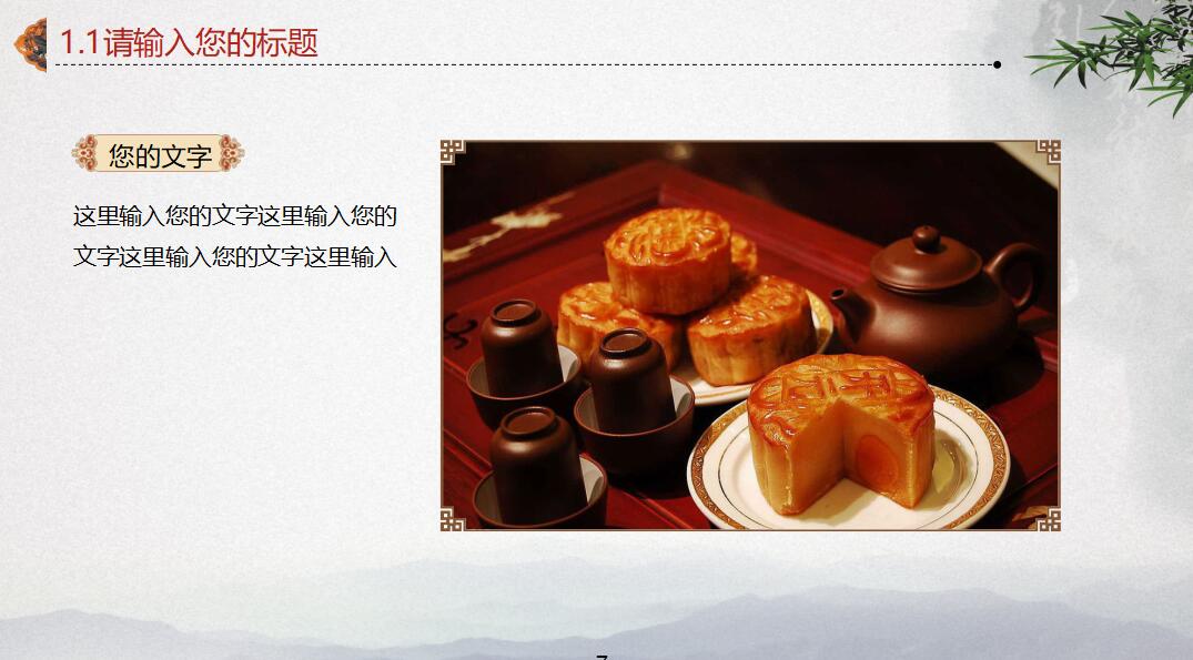 时尚中国风文献汇报ppt模板