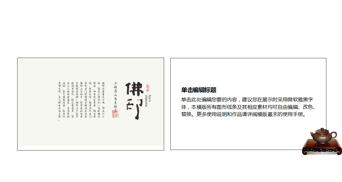 清新中国风文献综述汇报ppt模板