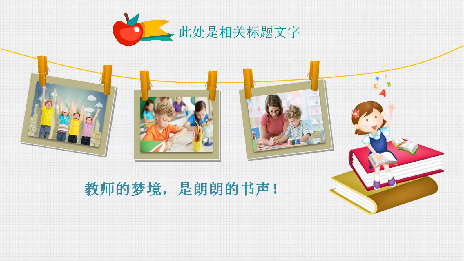 五年级家长会ppt课件