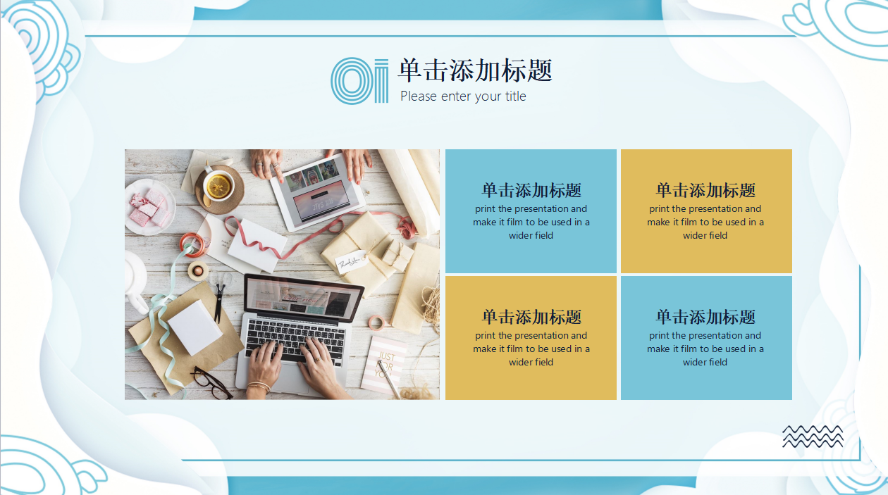 个人年度总结ppt模板