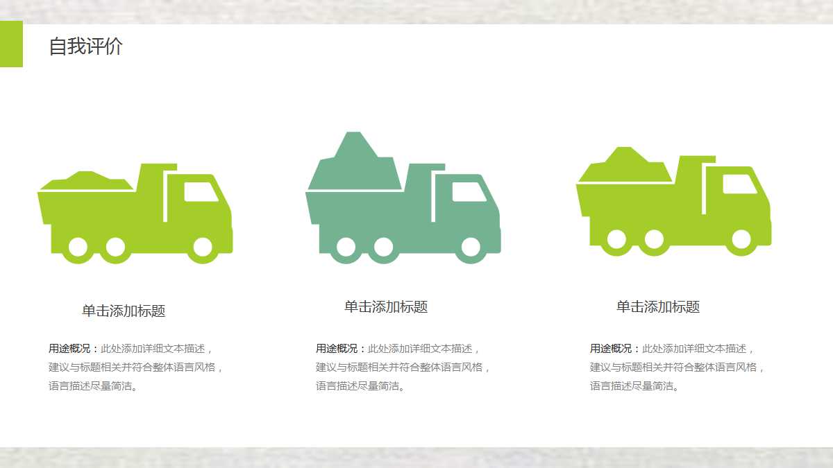 大一期末个人总结ppt模板