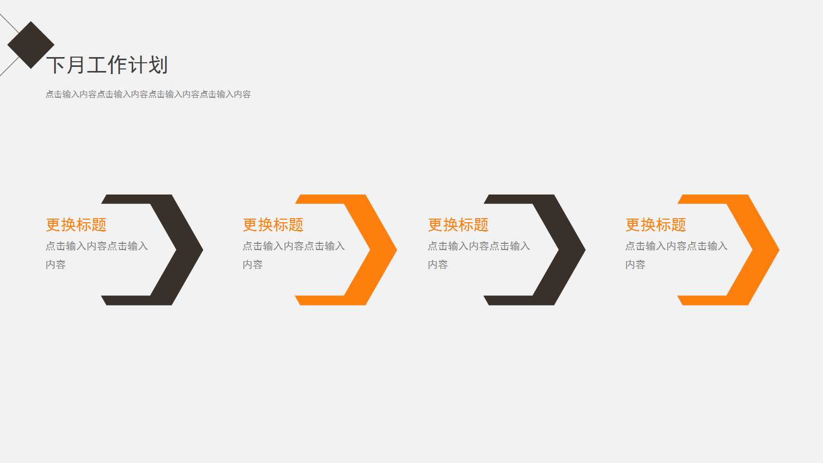 大学生期末个人总结ppt模板