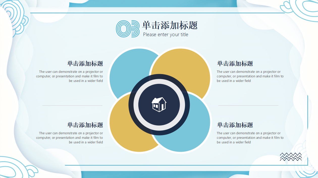 个人年度总结ppt模板