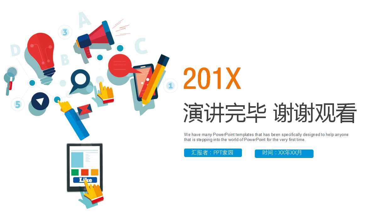 vbse实训总结ppt模板