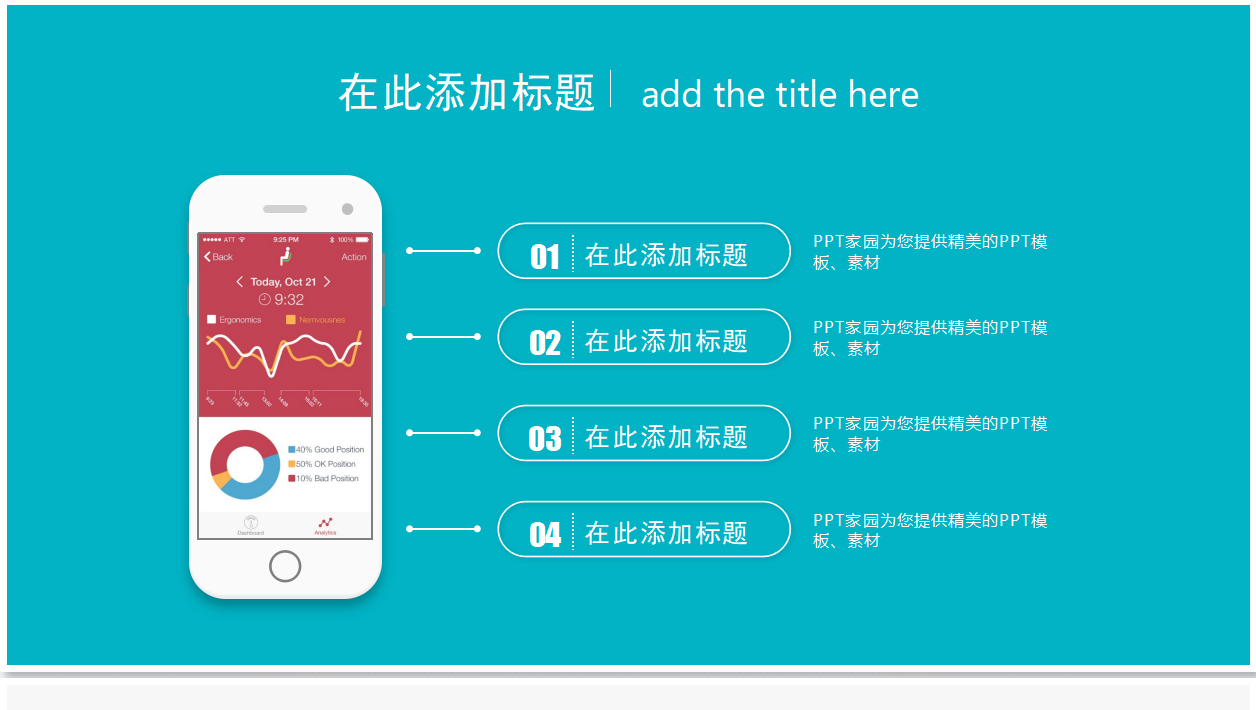 普通员工个人总结ppt模板