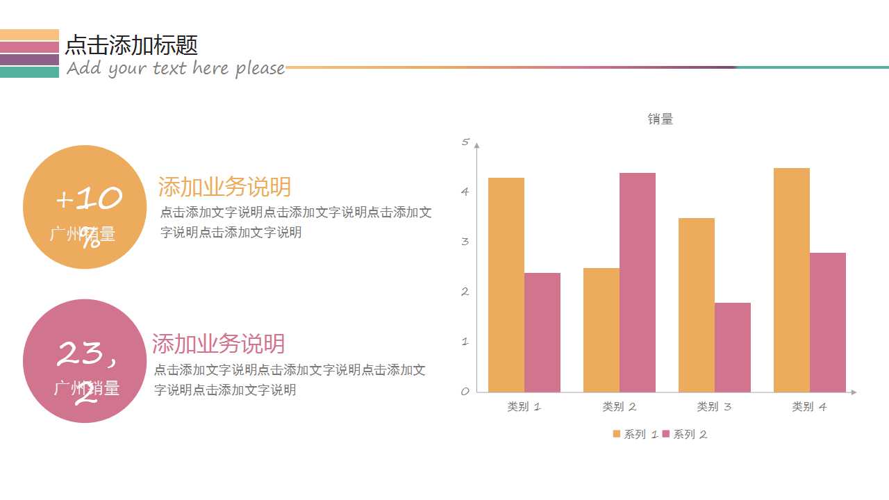 销售内勤半年工作总结ppt