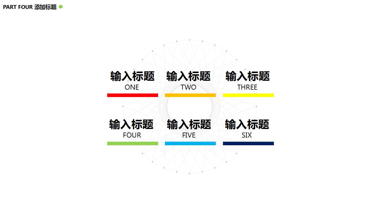 行政年中总结ppt模板