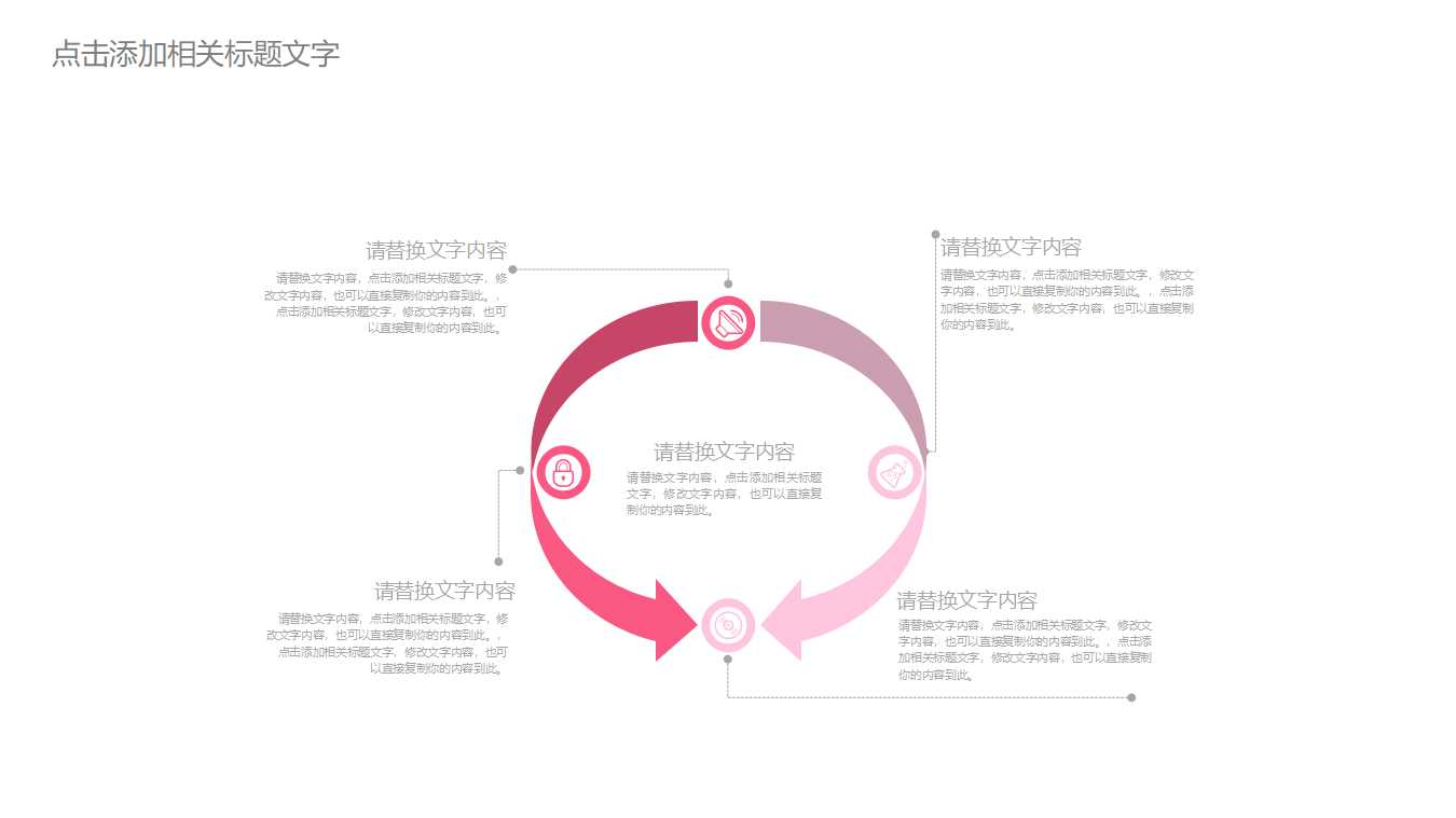 集体婚礼策划方案ppt