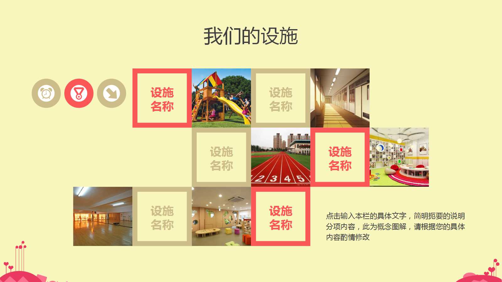 学前班家长会ppt课件