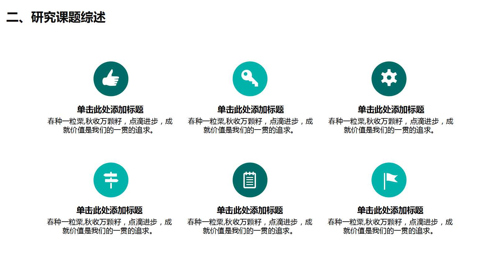 化学答辩ppt模板