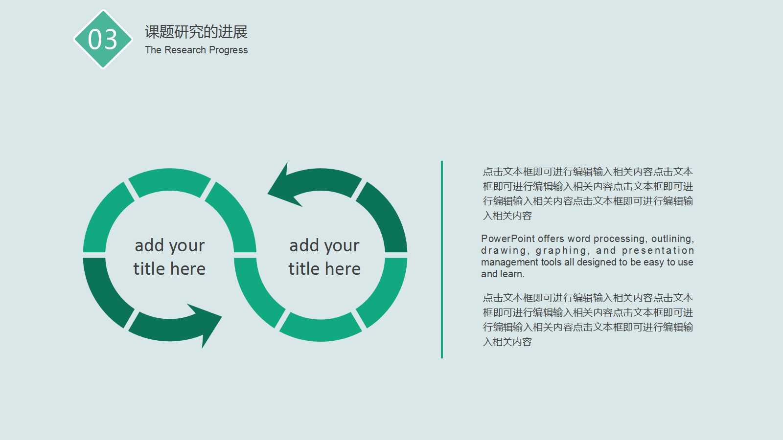 毕业论文开题答辩ppt模板