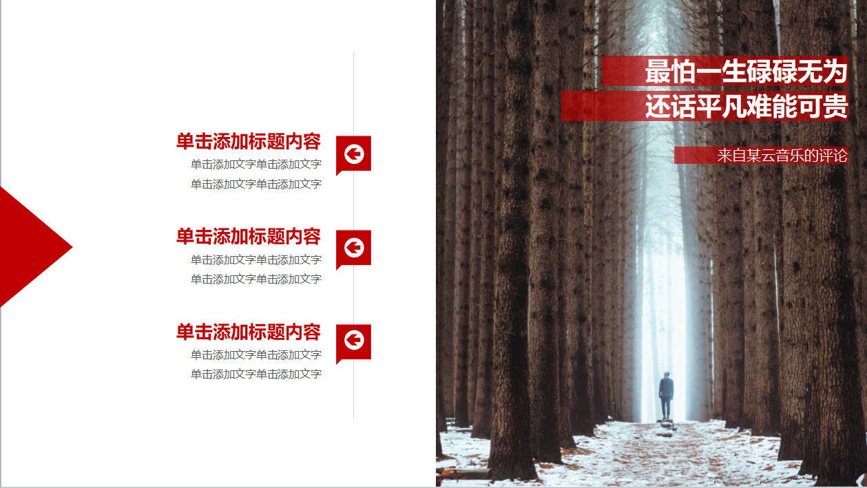 学生会部门工作总结ppt模板